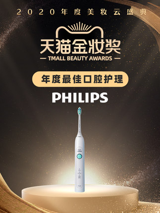 飞利浦进口钻石声波充电电动牙刷